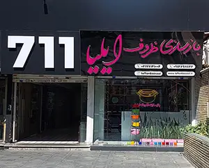 ادرس بازسازی ظروف گرانیت